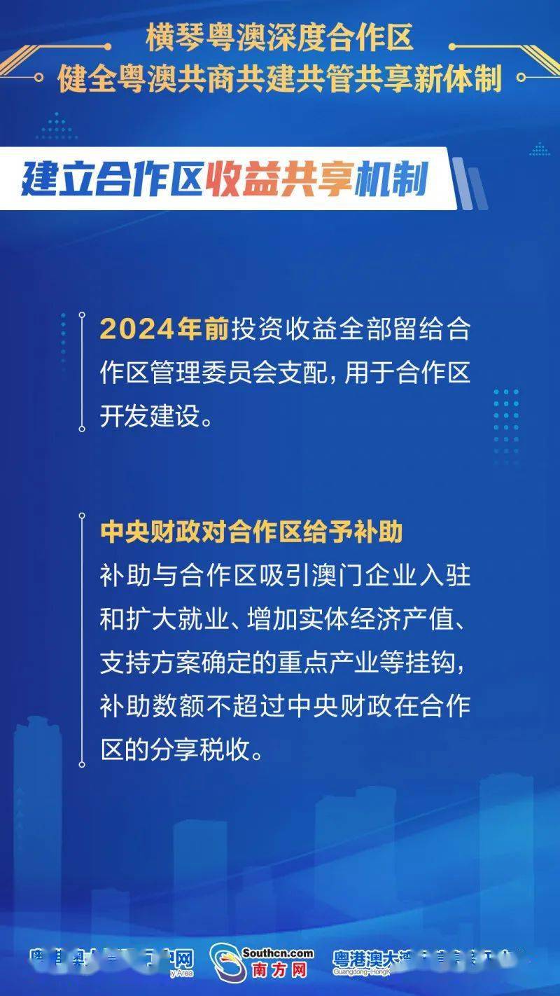 新澳精准免费资料提供与富强解答解释落实，共创双赢的未来