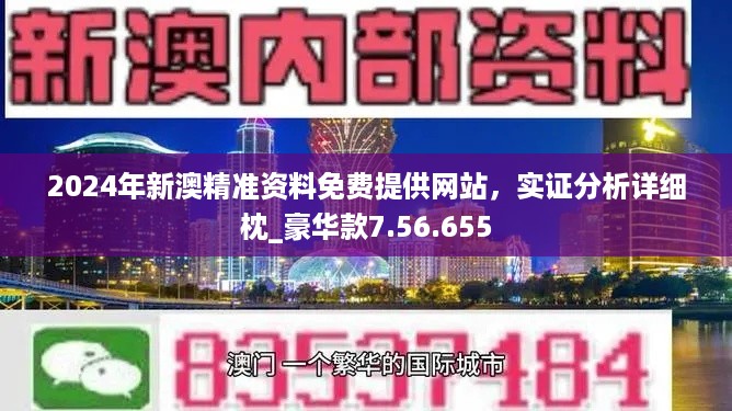 澳门准确内部免费资料精准大全-公证解答解释落实