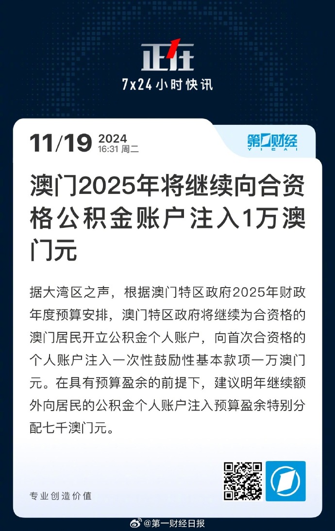 2025新澳门精准正版免费资料-公证解答解释落实