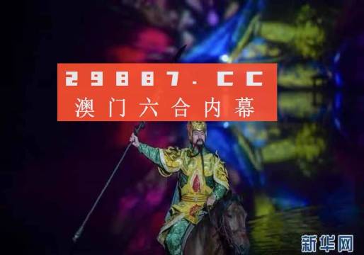 澳门今晚一肖必中特-富强解答解释落实