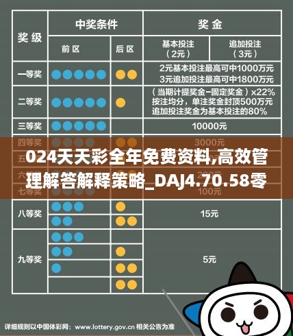 2025年全年资料彩中奖资料-2067释义解释落实