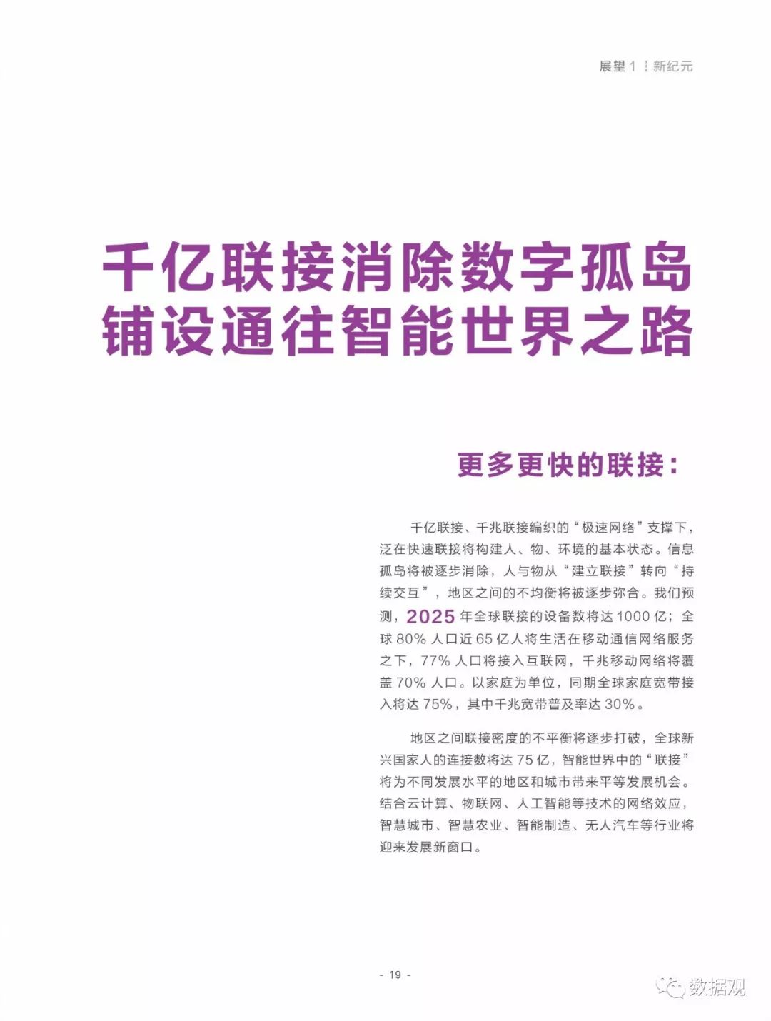 2025-2024全年澳门与香港免费资料资料,正版资料,全面释义解释落实