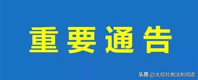 关于广东省上班延迟通告的范文