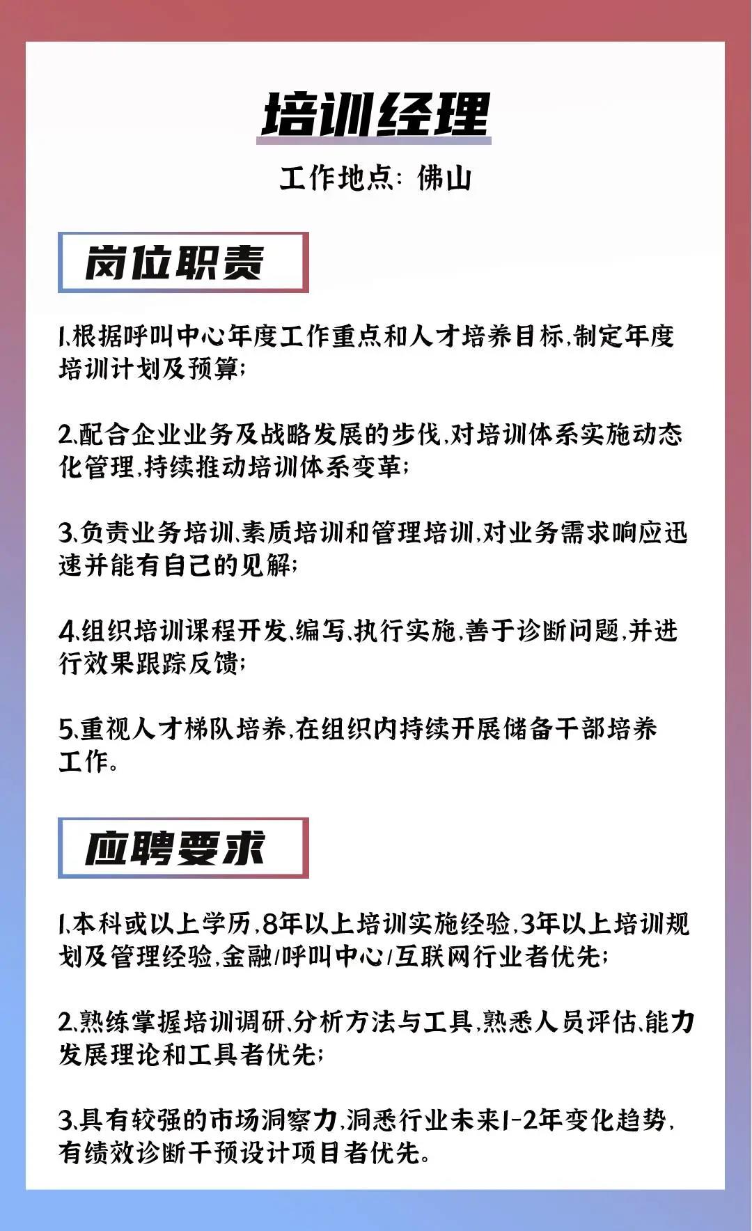 广东制冰有限公司招聘启事