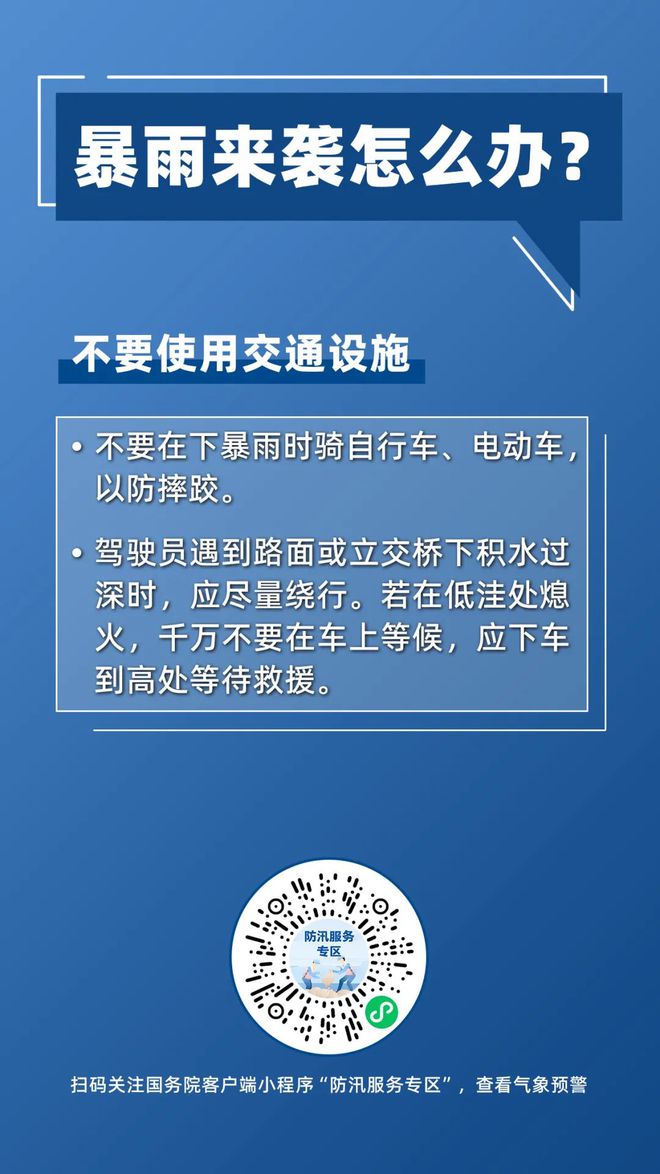 广东省最新防汛响应等级，筑牢防线，守护家园安全