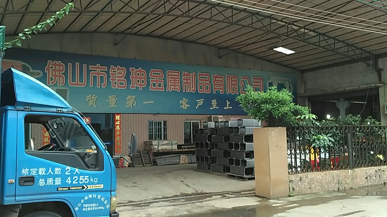 广东铭恺建材有限公司，卓越建材的引领者