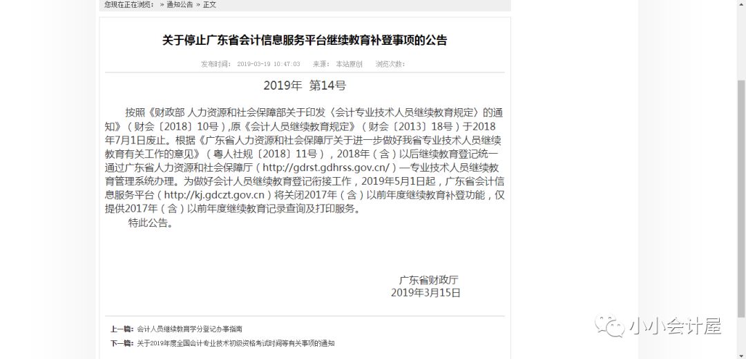 广东省继续教育注册，开启个人成长的新篇章