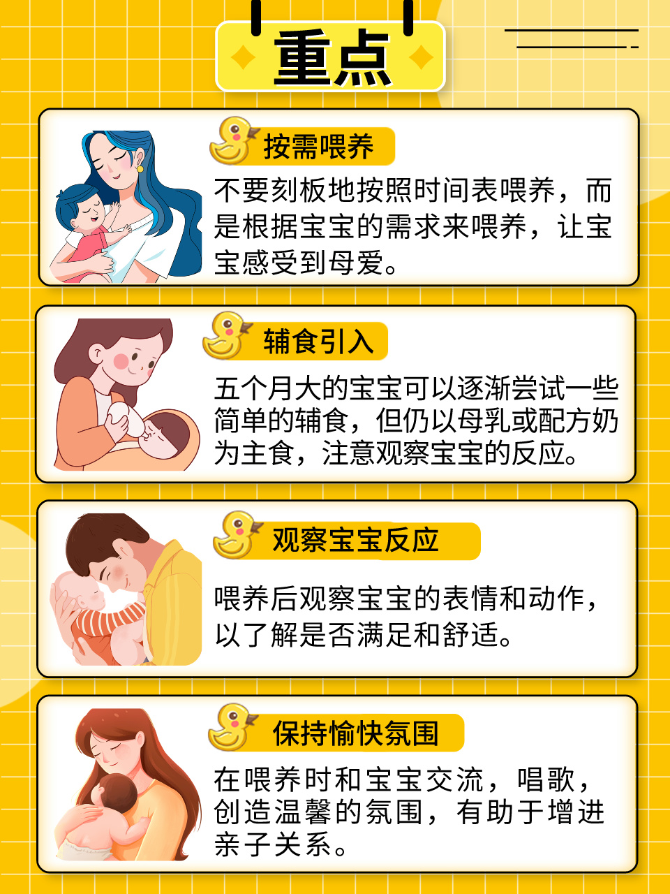 五个月宝宝吃母乳量的重要性及其管理