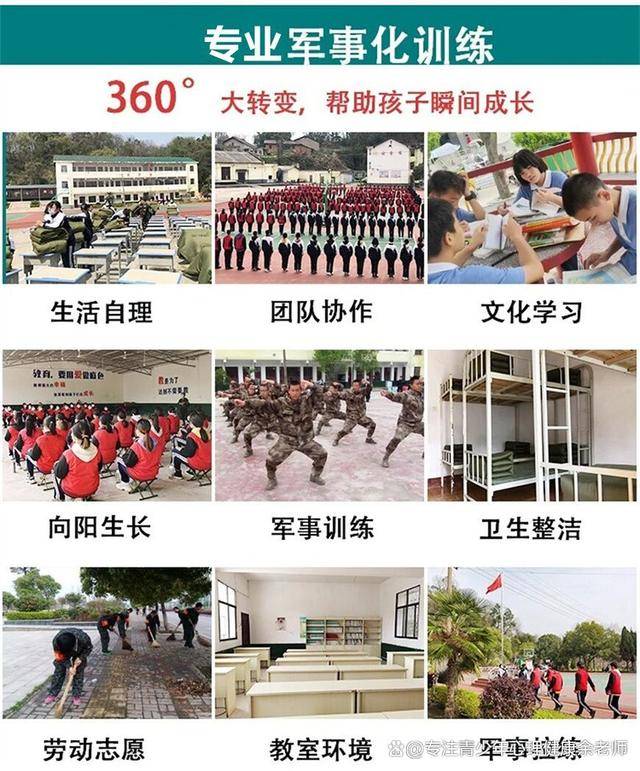 广东省特训学校概述