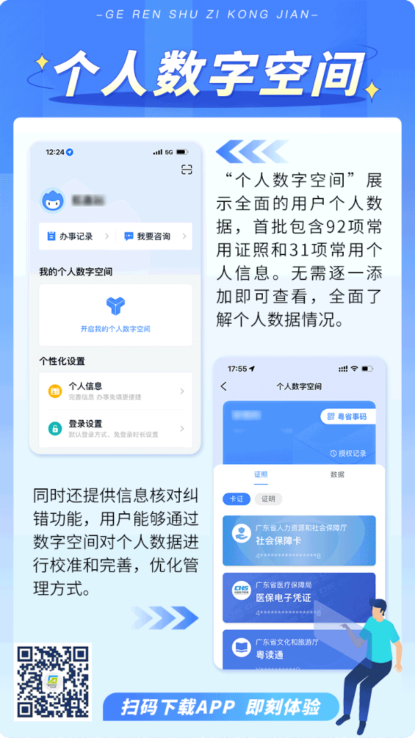 广东省网络干部app，数字化时代的政务新动力