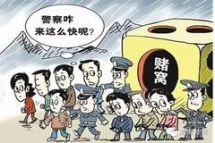 广东省打击黄赌毒现象的坚决行动