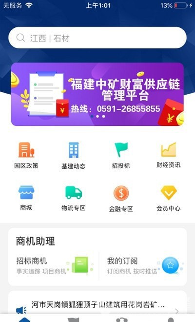 广东富云软件有限公司，引领数字化转型的先锋力量