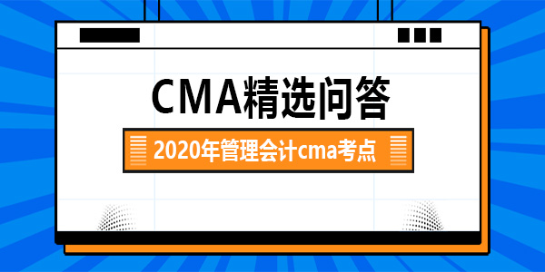 广东省CMA管理会计的发展与应用