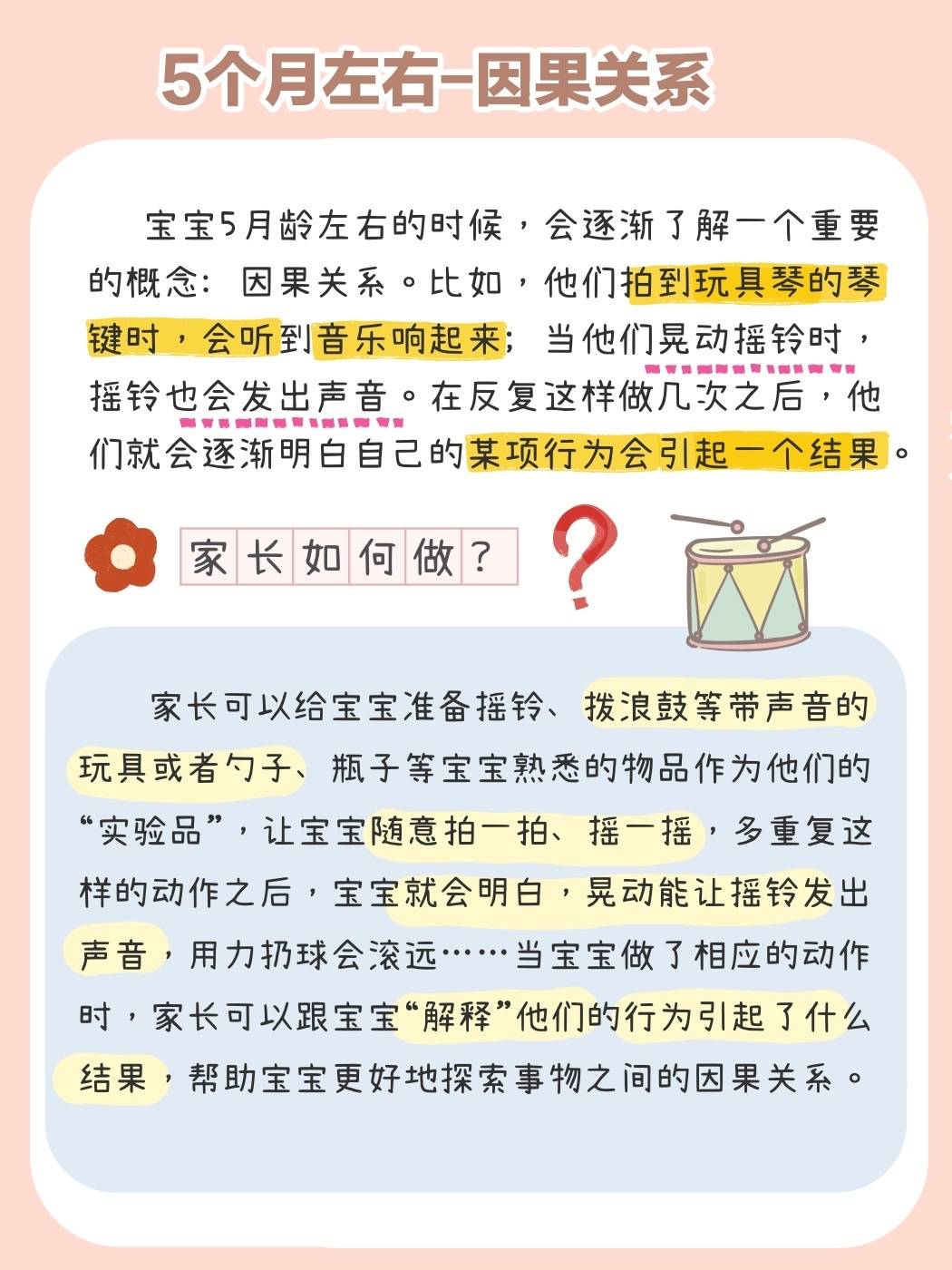 六个月婴儿智力测试，探索早期发展的里程碑