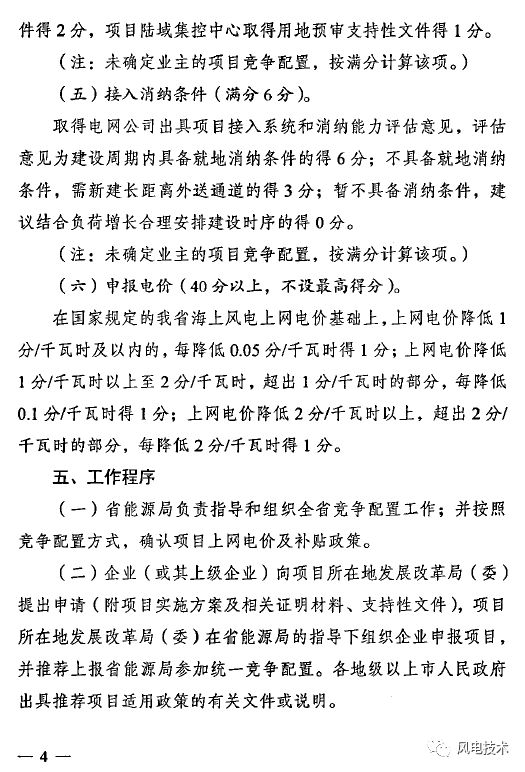 广东省能源补贴发放标准解析