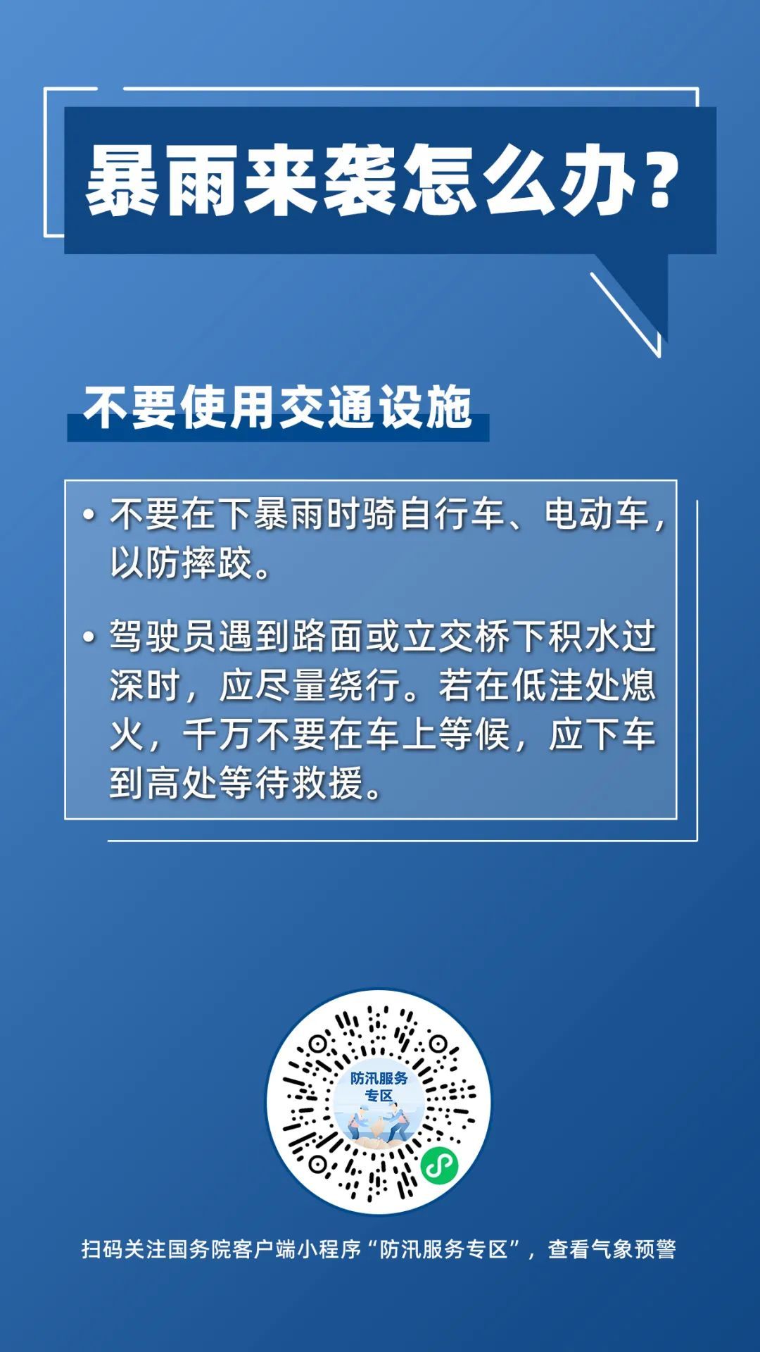 广东省暴雨查询，如何应对与防范