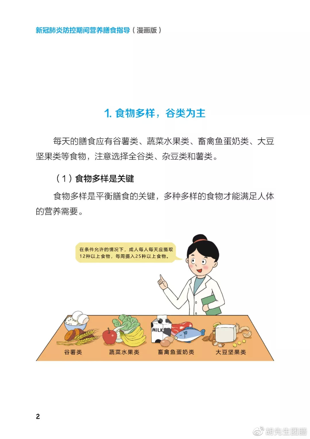 初生一月小狗的饮食指南，营养需求与喂养建议