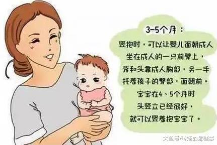 三个月婴儿能否竖着抱，探讨婴儿抱姿与成长发育