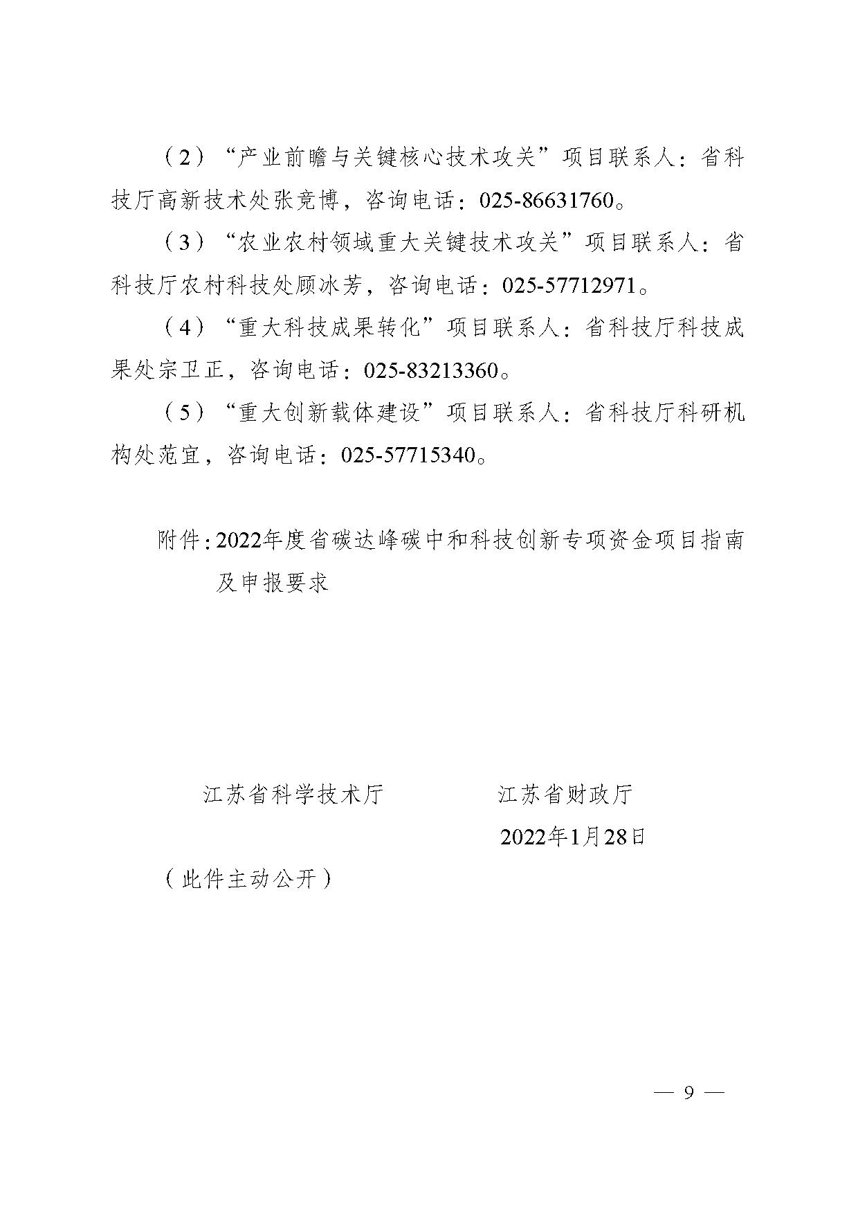 江苏科技项目认定标准，引领科技创新的指南