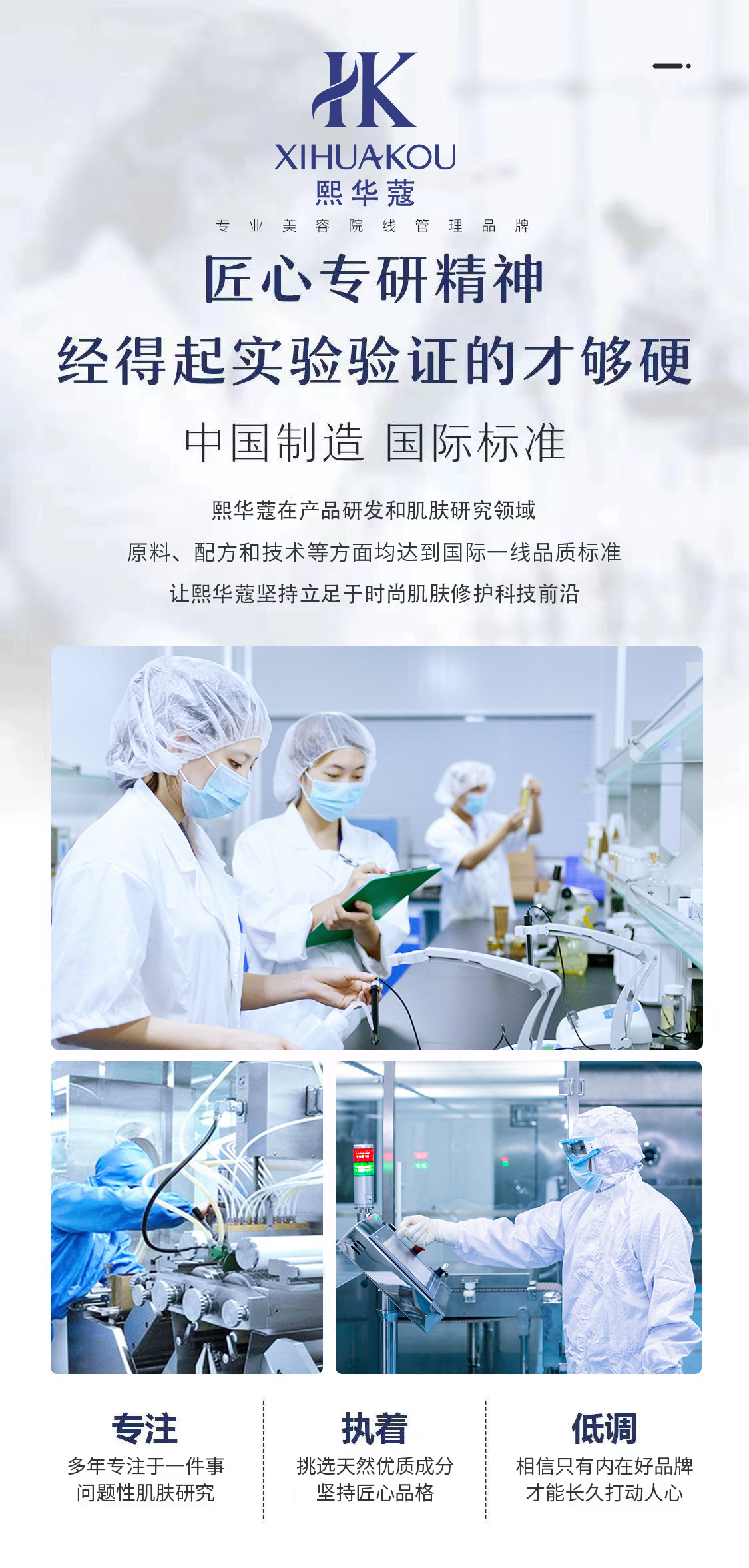 广东妙蕊生物科技有限公司，探索生物科技的新纪元