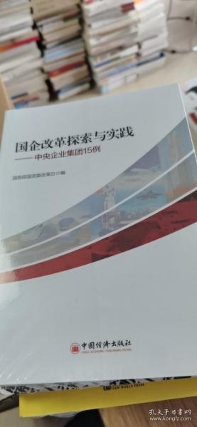 广东省国有企业车辆改革，探索与实践