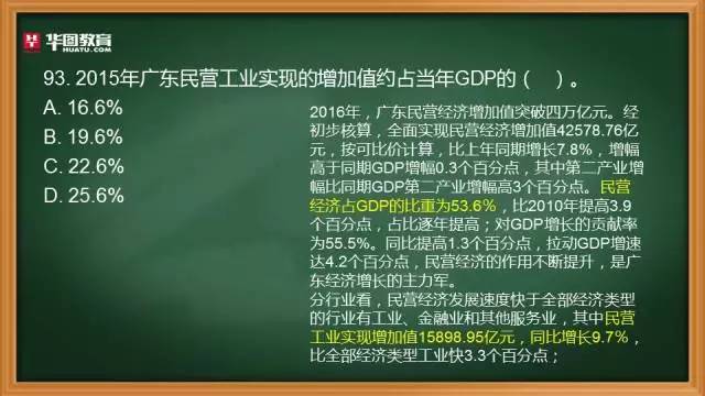 广东省考资料分析满分攻略，掌握技巧，决胜考试