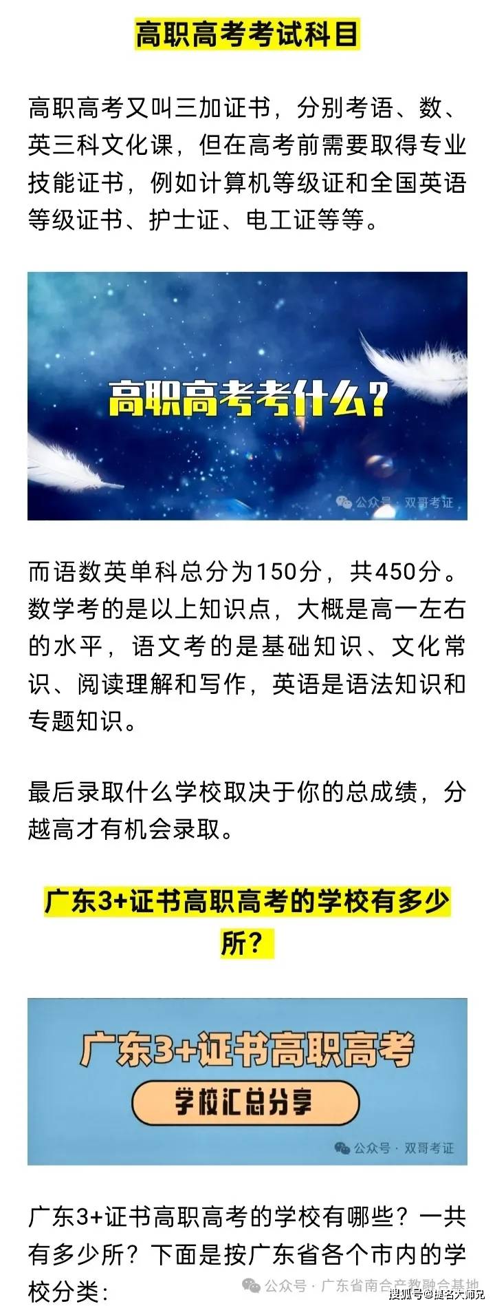 广东省高职考试网，连接高职教育与未来的桥梁