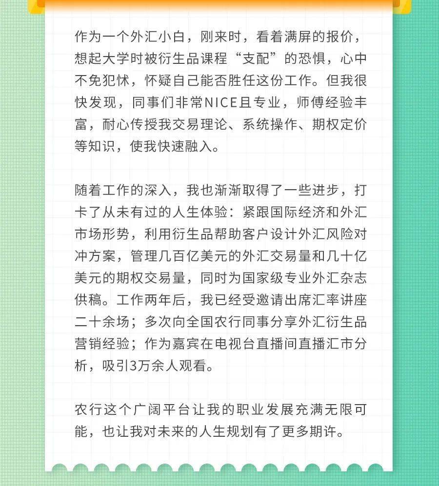 广东省银行天津分行招聘启事